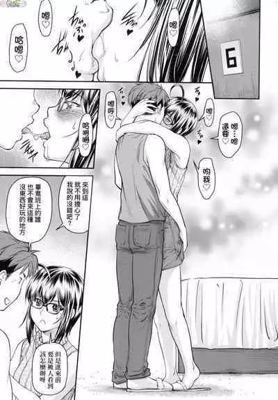 Kaname Date Chuu