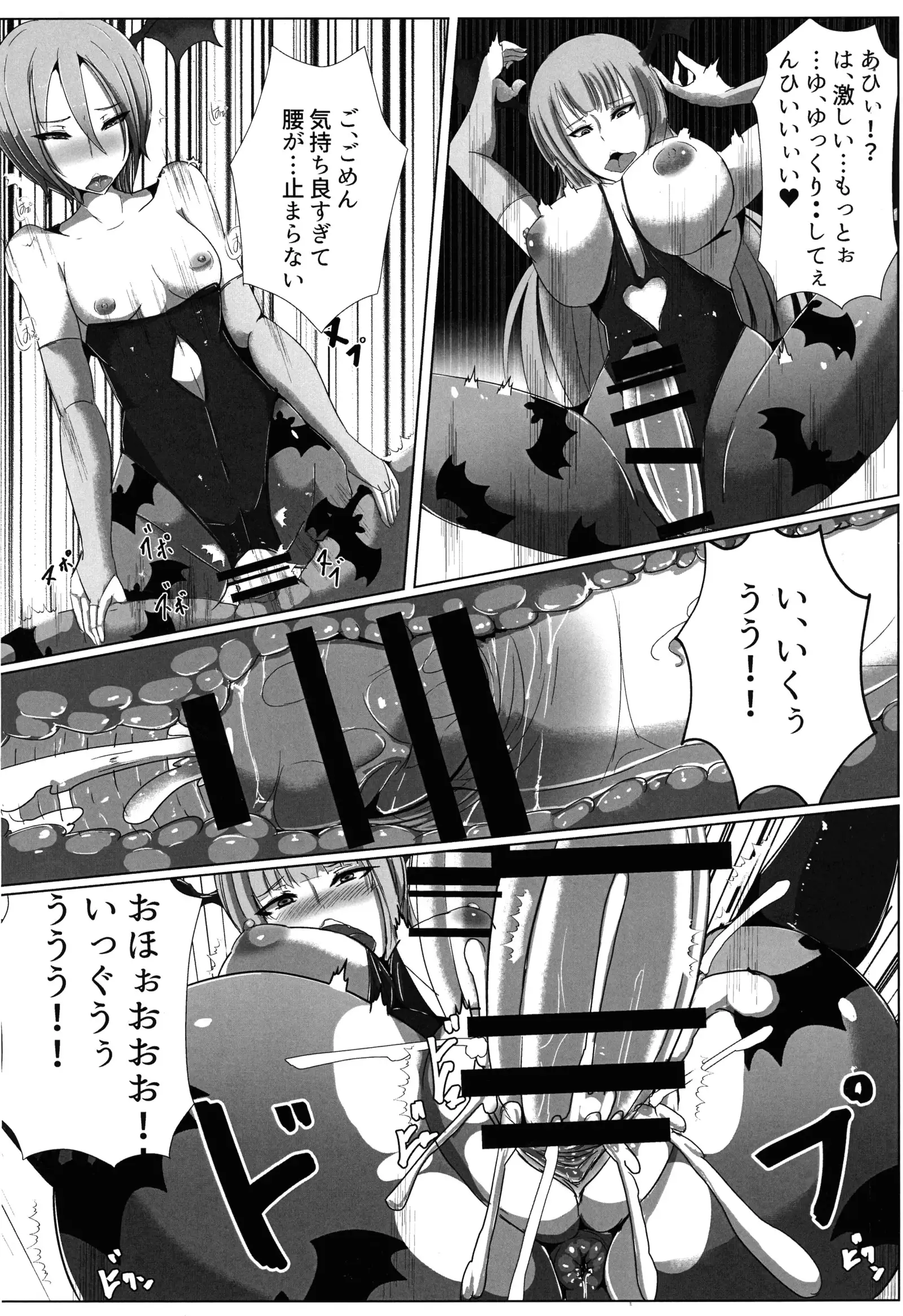 Manekarezaru mono