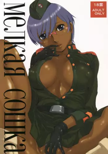 (C59) [CHEAP CHEAP (Harazaki Takuma)] HEAVENLY 9 (ToHeart)