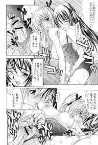 [Wakana Hanabi] Hatsukoi to Fellatio to Seiin