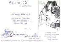 Aka no Ori