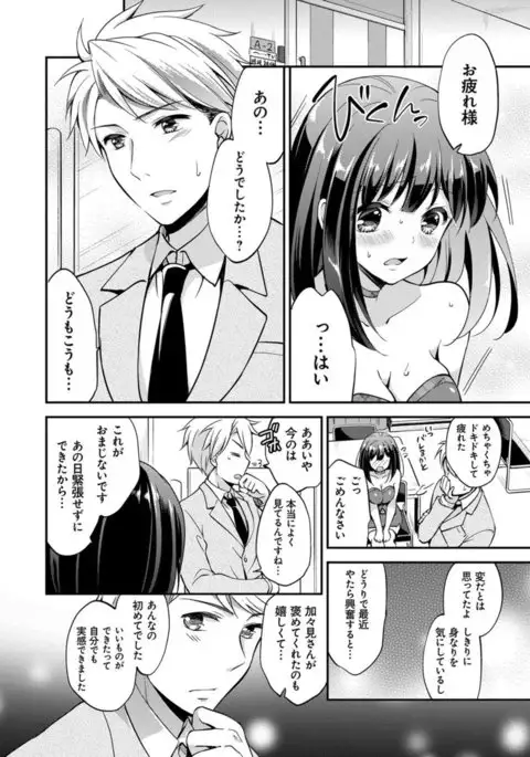 Mesuochi Lesson