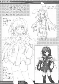 (C72) [Renai Mangaka (Naruse Hirofumi)] Works 2007 (Various)