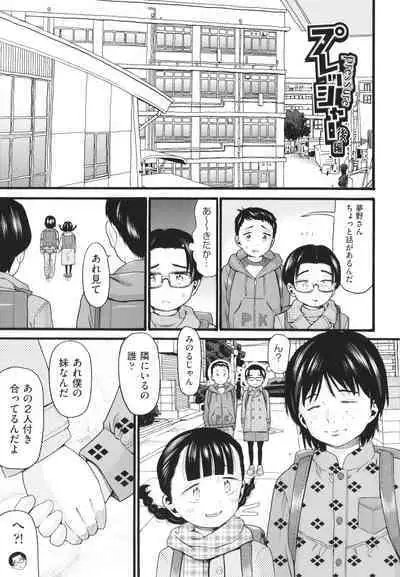 [Hatch] Sodachi Zakari