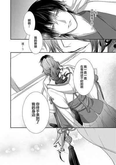 神婚这种东西由我来终结