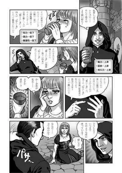 Rushien Rashansu to Ai no Kurashi Vol. 3