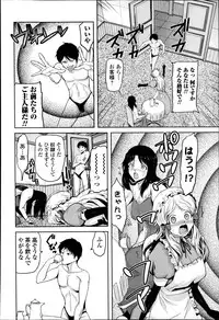[Kakashi Asahiro] Megami no Saien Ch.1-4