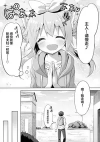 (C91) [Animal Herb (Yano Mitsuki)] Uchi no Pet Jijou 4 [Chinese] [绅士仓库汉化]
