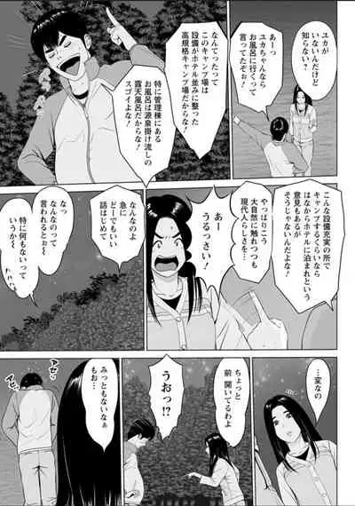 Futsuu no Onna ga Hatsujou Suru Toki