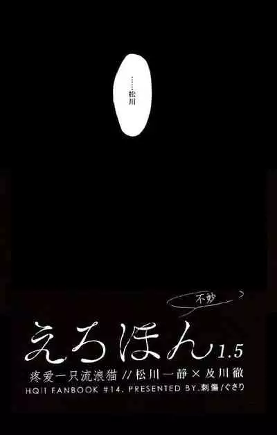 えろほん