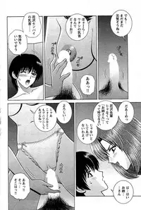 Comic Bazooka DEEP 2008-11 Vol.9