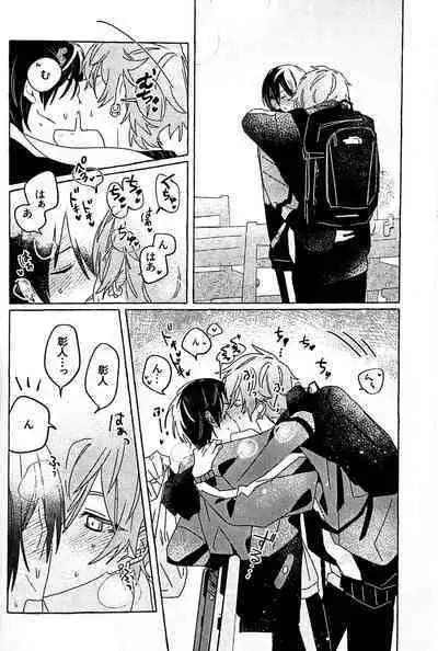 Itatte Shinken