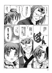 (C62) [First Class (Kazuneko)] Déjà Vu {Neko no Maki} (Utawarerumono)
