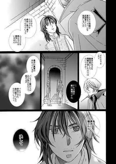 'Kaibutsu / Ibara no Ou'