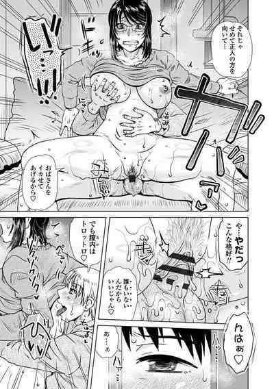 Damasare Ue Haha Toroke Seikou - Fooled Starve Mother Melting Sex