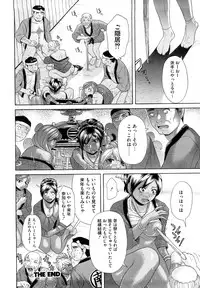 [Kogaino] Eroseku!