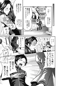 COMIC MUJIN 2012-01