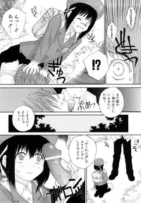 [Gaisei Nukiyama] Sasayai te, Ano Kotoba