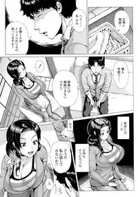 Hajimeteno Hitozuma