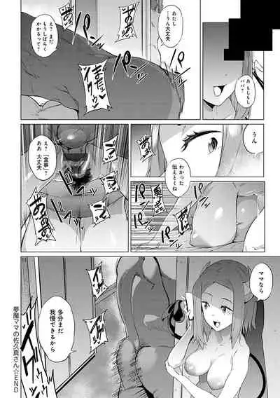 メス肉密着日和