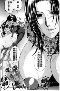 [Yasuhara Tsukasa] Mama to Boku to Oba-san to [Chinese]