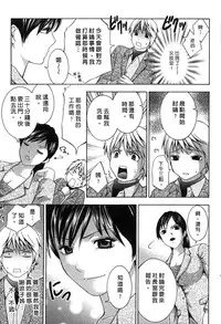 [Hiyama Shuri] Koi to Kahanshin - Love And Desire | 戀愛與下半身 [Chinese]