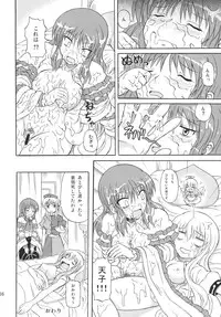 (C77) [Takakuya (Takaku Toshihiko)] Touhou Youjo Ranbu 10 (Touhou Project)