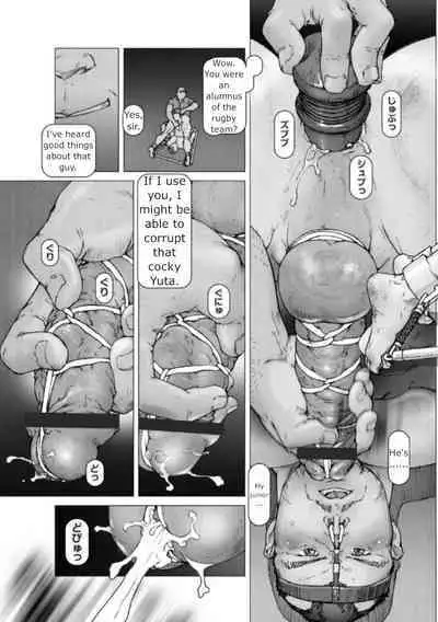 Chijoku no Toukyuu Jou END OF JUSTICE Vol. 1