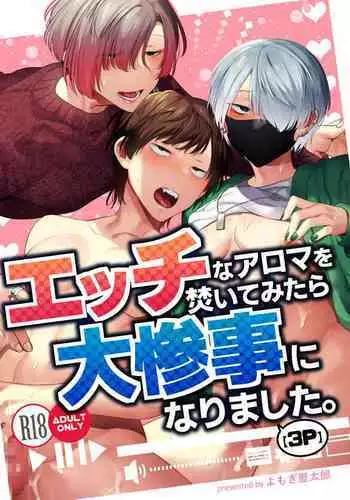 [みなとおじたん] JKちゃんといっぱい中出しHするお話し③