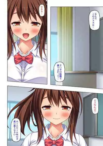 「身体が疼いてる…お願い早く挿れて…」童貞先生の絶倫課外授業【合本版】