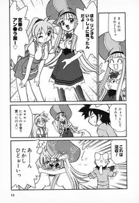 [Anthology] Pure Petit Vol. 11