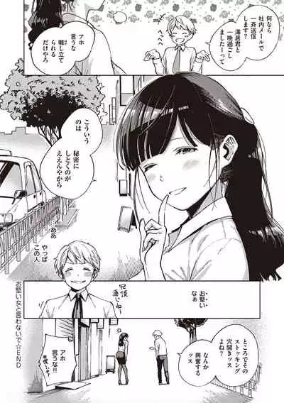 YaMiTsuKi Pheromone