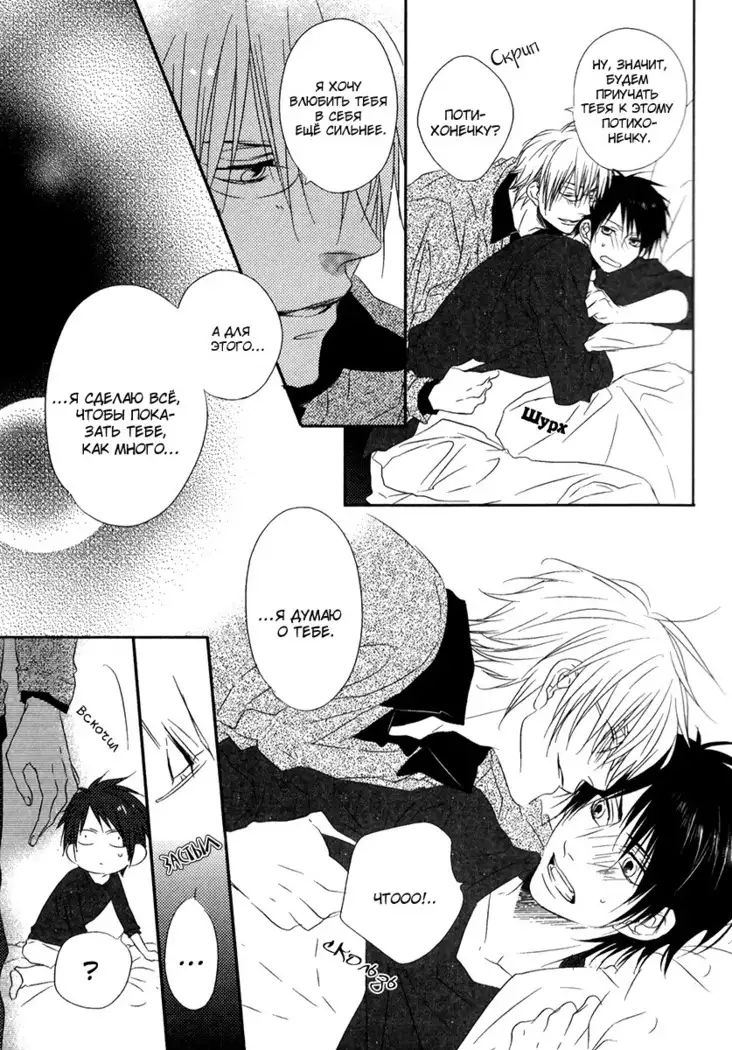 Otouto ja Irarenai!!