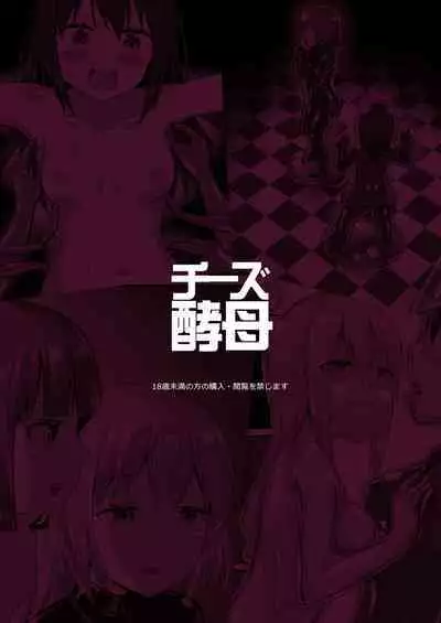 Yumewatari no Mistress night 7 | Dream-Voyaging Mistresses night 7