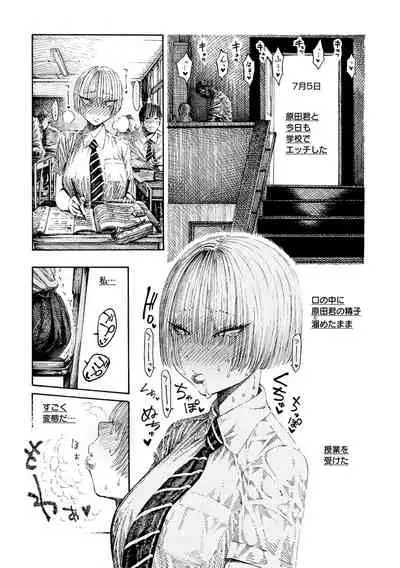 [Hirune] Icchuuya [Digital]