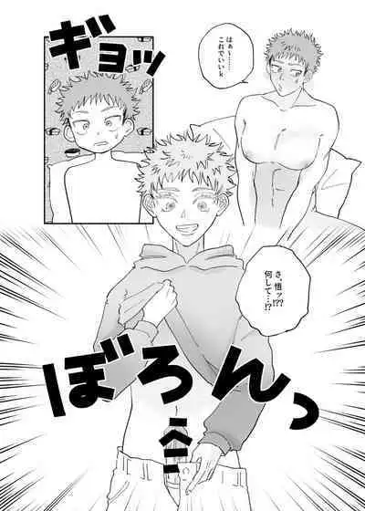 [Zubunure Osushi (Basashi)] Datte Daisuki Nandamon (Jujutsu Kaisen) [Digital]