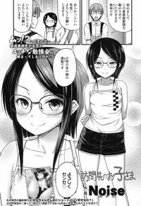 COMIC LO 2017-09 [Digital]
