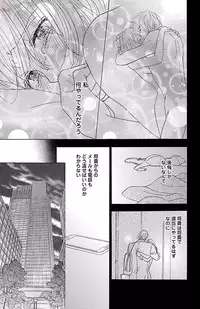 [akimoto nami] kuro joushi no ame to muchi