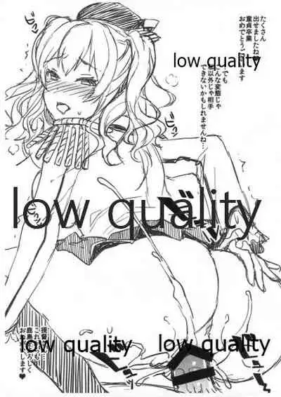 C89Omakebon
