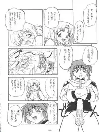 (C54) [Himawari Endan (Chunrouzan, Gakimagari)] BTB-23 DOUBLE INCOME (Lost Universe)