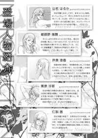 [Lowhide Project (LOWHIDE, Mousou-kun, Yao.)] Meshimase Futanari Teachers 2nd & 3rd