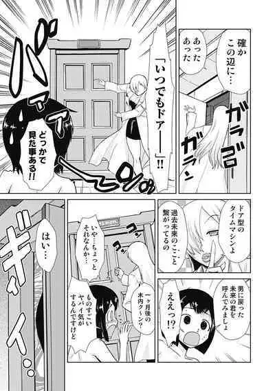 Do-M Kaizou Keikaku