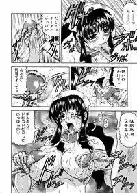 [Jamming] Shuuchi Byoutou