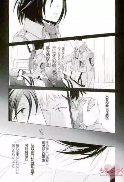 Furerarenai | 不能触碰