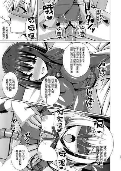 Higan no Hana wa Midara ni Datsu