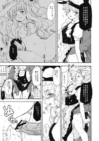 (Reitaisai 8) [PARANOIA CAT (Fujiwara Shunicihi)] Touhou Ukiyo Emaki Sairokushuu (Touhou Project)