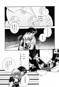 [Chinjao Roosu] Punimoe. Onee-chan - Punimoe Elder Sister