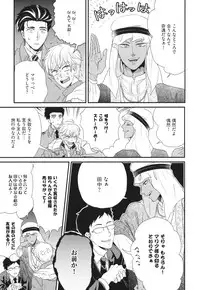 [Yotsuashi] Boku no High Spec Kareshi-sama