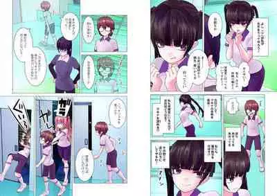 Kakushite! Makina San!! 1-3