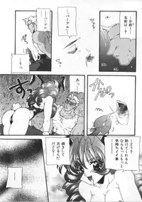 [Anthology] Satyr Engine 1